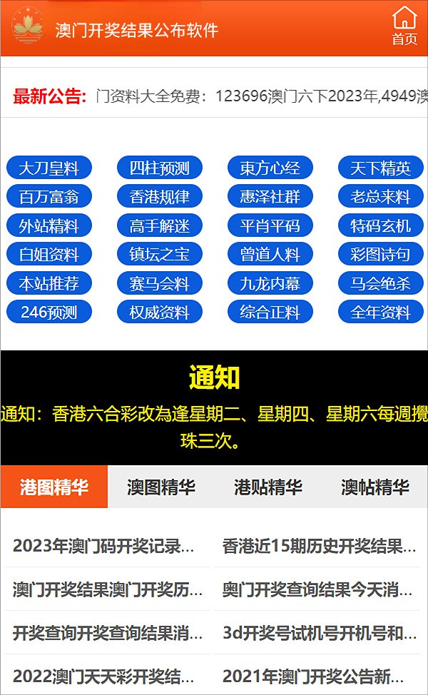 2025年1月8日 第20页