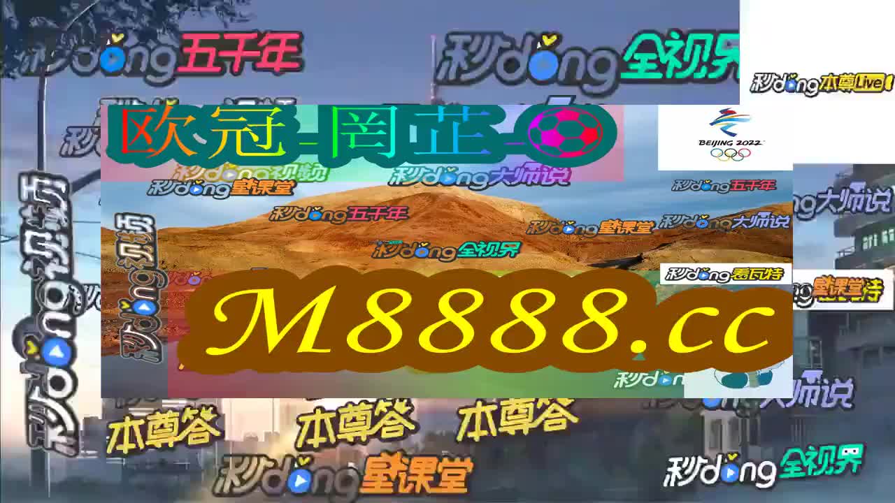 2024澳门特马今晚开奖网站｜精选解释解析落实