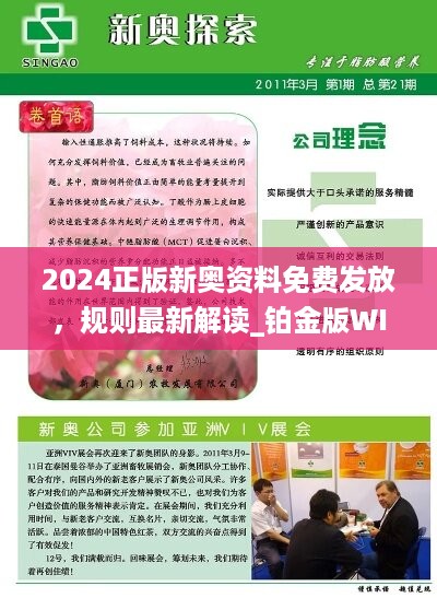 新奥资料免费期期精准｜精选解释解析落实