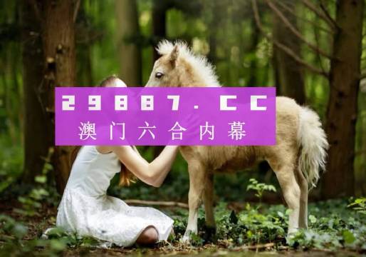 4949澳门今天开的什么码｜精选解释解析落实