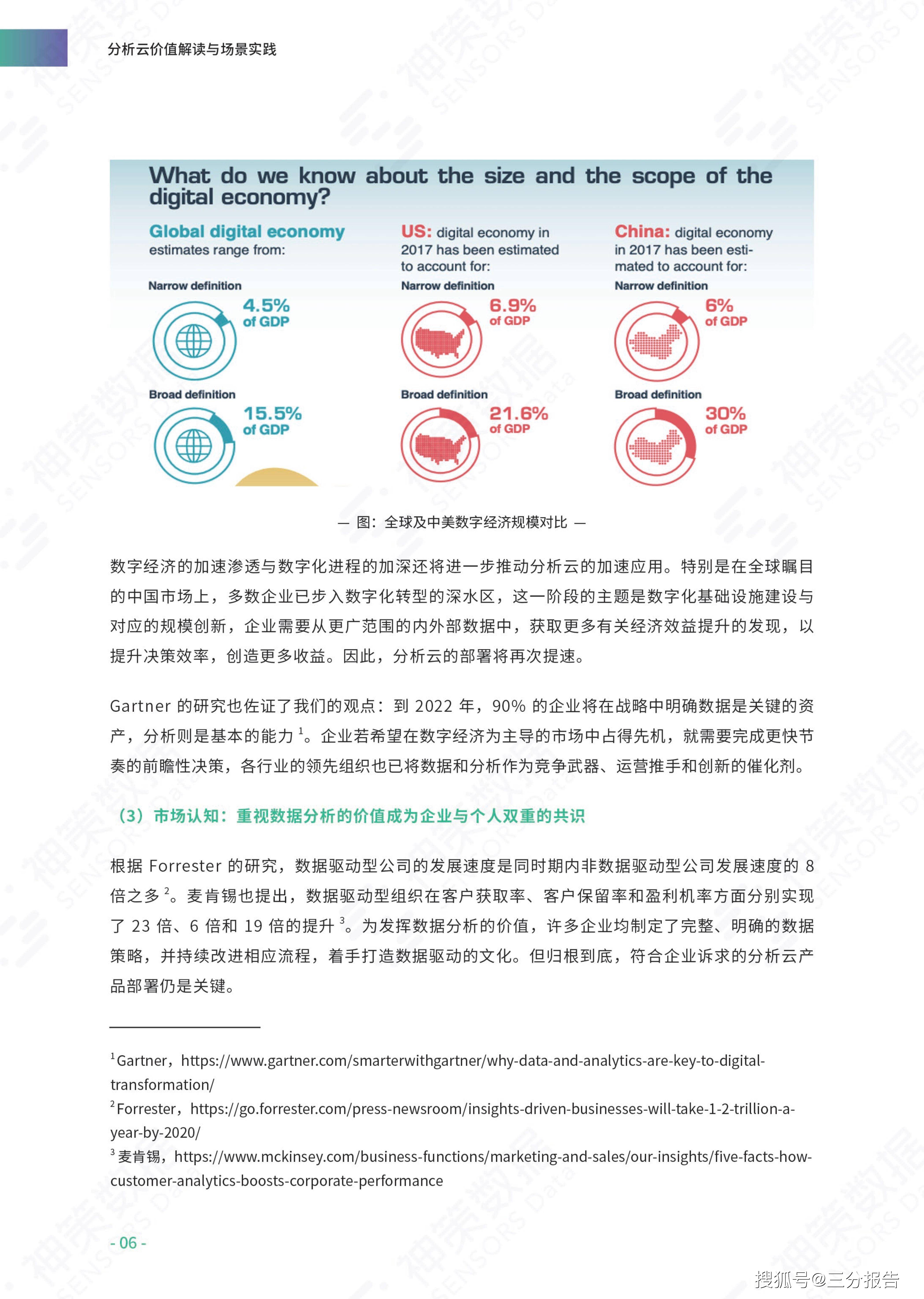 澳门马正版免费原料｜精选解释解析落实